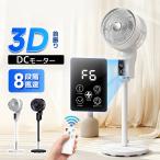  циркулятор dc motor 3D 360° колеблющийся высота 3 -ступенчатый настройка тихий звук вентилятор powerful . электро- экономия энергии с дистанционным пультом охлаждение воздух круговорот верх и низ левый правый living легкий сборка простой 