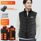 【特典付き！】 電熱ベスト ヒーターベスト 軽量 速暖 男女兼用 バッテリー付き 11枚/9枚大判ヒーター 厚手 作業用  USB給電 3段階温度調整 洗濯可 防寒 通勤