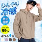  Rush Guard uv мужской uv cut Parker женский контакт охлаждающий унисекс легкий UV cut UPF50+ скорость . "дышит" с капюшоном . длинный рукав модный S~L. покупка море альпинизм 
