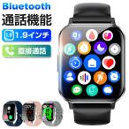 スマートウォッチ Bluetooth 通話機能 スポーツウォッチ 1.9インチ超大画面 健康管理 心拍計 着信通知 19種運動モード 腕時計 IP68防水 iPhone Android対応