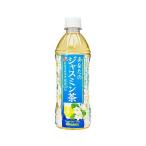  Sangaria ваш жасминовый чай 500ml ×24 производитель прямая поставка 