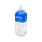 日田天領水 ペットボトル 2L ×10 メーカー直送