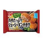 ニチレイフーズ 冷凍 お肉たっぷり 