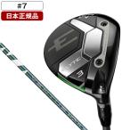  Япония стандартный товар Callaway ELYTE( Elite ) Fairway Wood 2025 год модели VENTUS GREEN 50 for Callaway карбоновый вал (SR) #7