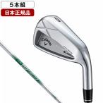 日本正規品 キャロウェイ X FORGED MAX STAR アイアンセット5本組(#6〜Pw)2025年モデル N.S.PRO 950GH neo スチールシャフト(S)