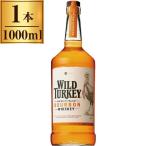 ワイルドターキー スタンダード 1000ml