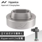 Hyperice Hypervolt 2 Charging Base Silve
