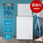  коробка повреждение товар MAXZEN JF100ML01WH морозилка (98L* сверху открытие ) outlet 