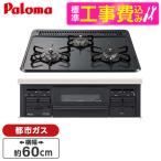 paromaPD-N36-13A стандарт установка строительные работы комплект нейтральный серый встроенный газовая плитка ( город газ *3.* вода нет одна сторона жарение *60cm)