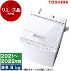 再生品 リユース 東芝 