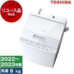 再生品 リユース 東芝 