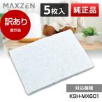 [ выставленный товар ] MAXZENmakszenKSH-MX601-AF увлажнитель aroma фильтр outlet 