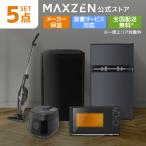  бытовая техника комплект один человек жизнь бытовая техника 5 позиций комплект MAXZEN ограничение! новый бытовая техника комплект A стиральная машина рефрижератор микроволновая печь рисоварка пылесос MAXZEN 1 человек жизнь одиночный . поддержка новой жизни комплект 