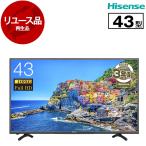 再生品 リユース Hisense HJ43K3120 43型 地上・BS・CSデジタル フルハイビジョン 液晶テレビ 2016〜2018年製 アウトレット