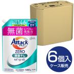 ショッピングアタック 6個セット 花王 アタックZERO 部屋干し つめかえ用 1460g