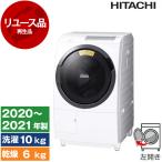 再生品 リユース 日立 
