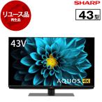 再生品 リユース SHARP 4T-C43DL1 AQUOS 43V