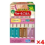 【お得なクーポン配布中】4個セット いなばペットフード CIAO ちゅ〜るごはん 36本入り(BOX)シニア猫用バラエティ