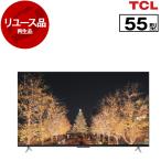再生品 リユース TCL 55JP61 55V型 地上�