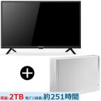 MAXZEN J32CH06 32型 地上・BS・110度CSデジタル ハイビジョン 液晶テレビ + IODATA HDD-UT2WB ホワイト 外付けハードディスク 2TB セット