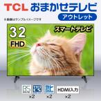  случайный TCL 32V type full hi-vision Smart телевизор воспроизведение товар 