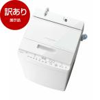 展示品 東芝 AW-8DH4(W) グランホワイト ZABOON 全自動洗濯機 (8.0kg) アウトレット