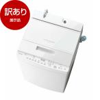 展示品 東芝 AW-8DH4(W) グランホワイト ZABOON 全自動洗濯機 (8.0kg) アウトレット