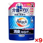 ショッピングアタック 9個セット 花王 アタック消臭ストロングジェル つめかえ用 1150g