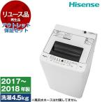  повторное использование outlet гарантия комплект Hisense HW-T45C полная автоматизация стиральная машина (4.5kg) 2017~2018 год производства 
