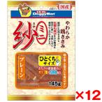 12個セット ドギーマン ミニ紗 プレーン145g メーカー直送