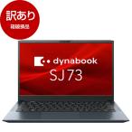 箱破損品 Dynabook A6SJKWLA231B アウトレット