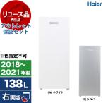  повторное использование outlet гарантия комплект высокий a-ruJF-NUF138B морозилка (138L* правый открытие ) 2018~2021 год производства цвет указание не возможно 