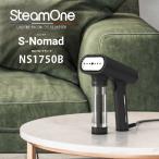 スチームアイロン 衣類スチーマー スチームワン ハンディー スチーマー スチーム Black S-Nomad NS1750B 一人暮らし 新生活 SteamOne