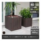  дом стиль E002-CU4050S-DBR [FARBOR] мех балка дерево style FRP посадочная машина ширина 40*50 ( прямоугольник ) большой маленький 2 шт. комплект темно-коричневый производитель прямая поставка 