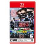 任天堂 逃走中 ハンターVS逃走者!キミ