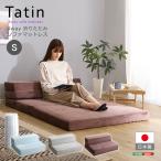 SH-07-SSM 4Way складной диван матрац одиночный Tatin-ta язык - Brown Home вкус производитель прямая поставка 