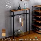 CLT-60 тонкий . удобный пристенный столик Clout-k Lauto - грецкий орех Home вкус производитель прямая поставка 