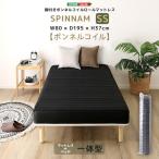  Home вкус CRM-01SS--BK с ножками капот ru пружина roll матрац SPINNAM- вращение nam- semi single размер черный производитель прямая поставка 