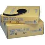 カメダデンキ KCT-05 コルゲートチューブ 50m