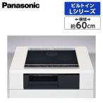 IHクッキングヒーター パナソニック Panasonic ビルトイン KZ-L32AK ブラック/ブラック Lシリーズ IH2口+ラジエント 幅60cm 鉄・ステンレス対応