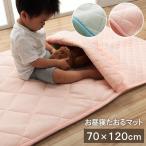 ikehiko* корпорация 1192330042612 постельные принадлежности . днем . коврик в одном корпусе Junior хлопок 100% предотвращение скольжения имеется ... добрый полотенце земля 70×120cm голубой производитель прямая поставка 