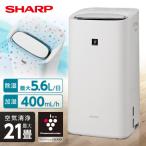 SHARP KI-SD50-W ホワイト系 除加湿空気