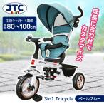 JTC 3in1tricycle бледный голубой трехколесный велосипед ( после рождения 9 месяцев ~4 лет примерно до ) гарантийный срок :1 год 