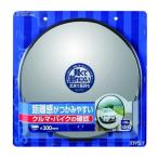 マイスト ガレージミラー丸M 1000R 5124