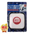 マイスト クリップミラー150角 450R 5137