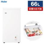 冷凍庫 小型 家庭用 66L 上開き スリム ハイアール 小型冷凍庫 幅44cm セカンド冷凍庫 Haier 冷凍ストッカー ホワイト JF-NC66F-W
