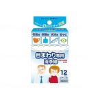 ウェルファン 目まわり専用洗浄綿 24枚 12包入 メーカー直送
