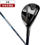 日本正規品 テーラーメイド Qi10 レスキュー Diamana Blue TM60 カーボンシャフト #4 R