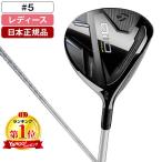 日本正規品 テーラーメイド Qi10 MAX ウィメンズ フェアウェイウッド ELDIO TM40 カーボンシャフト #5 L