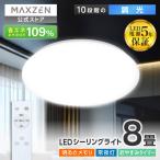 期間限定ポイント5倍！シーリングラ...